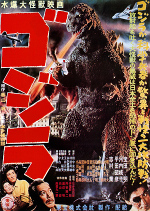 Japanlaista tekstiä ja Godzilla-hirviö